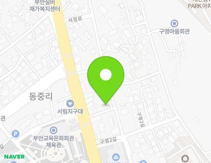 전북특별자치도 부안군 부안읍 석정로 157-3 지도