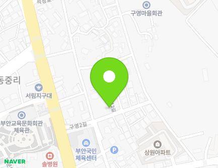 전북특별자치도 부안군 부안읍 구영2길 9 지도