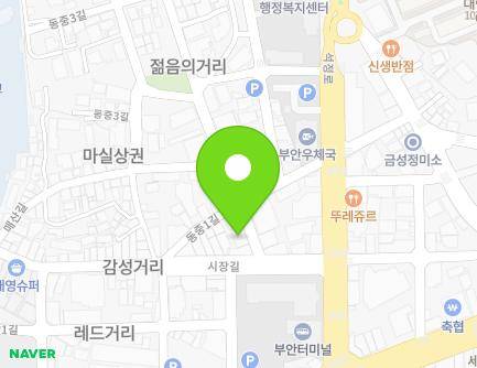 전북특별자치도 부안군 부안읍 동중1길 30 지도