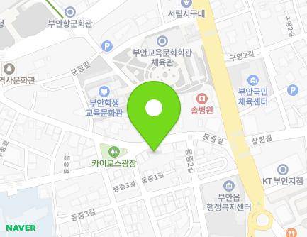 전북특별자치도 부안군 부안읍 동중길 26 지도