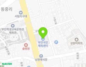 전북특별자치도 부안군 부안읍 석정로 165 (부안군민체육센터) 지도