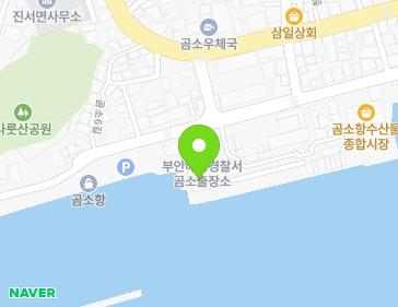 전북특별자치도 부안군 진서면 곰소항길 62-5 (부안해양경찰서변산파출소곰소출장소) 지도