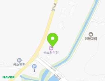 전북특별자치도 부안군 진서면 청자로 1086 (곰소쉼터휴게소) 전북특별자치도 부안군 진서면 청자로 1086 (곰소쉼터휴게소) 지도