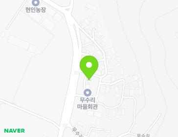 전북특별자치도 순창군 유등면 무수길 35-9 (무수리마을회관) 지도