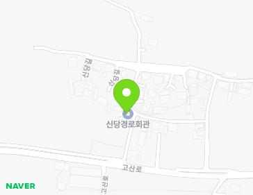 전북특별자치도 완주군 고산면 신당길 7 (신당경로회관) 지도