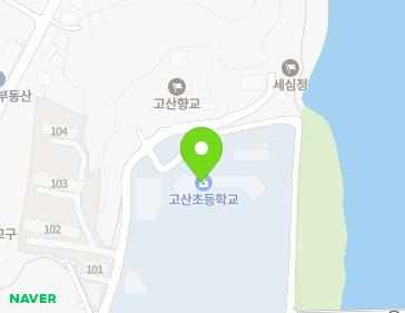 전북특별자치도 완주군 고산면 고산로 153 (고산초등학교) 지도