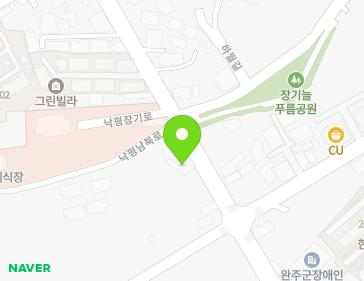 전북특별자치도 완주군 봉동읍 낙평장기로 39 지도