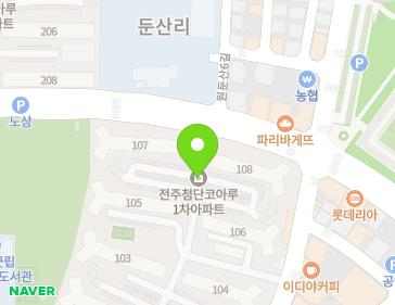 전북특별자치도 완주군 봉동읍 둔산3로 63 (전주첨단코아루아파트) 지도