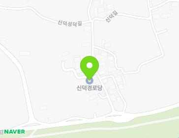 전북특별자치도 완주군 봉동읍 신덕성덕길 11 지도