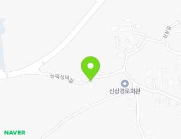 전북특별자치도 완주군 봉동읍 신덕성덕길 58-36 지도