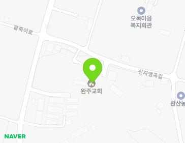 전북특별자치도 완주군 이서면 신지앵곡길 14-3 (완주교회) 지도