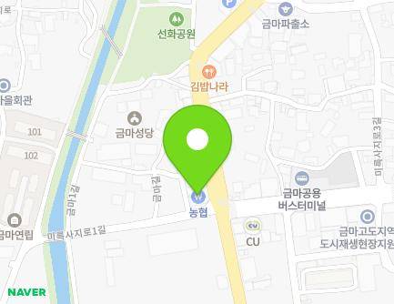 전북특별자치도 익산시 금마면 금마길 33 (금마농협) 지도