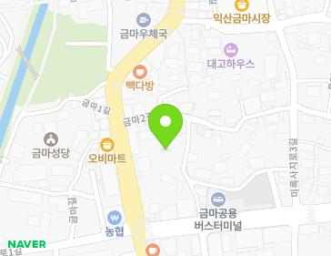 전북특별자치도 익산시 금마면 금마길 40-1 지도