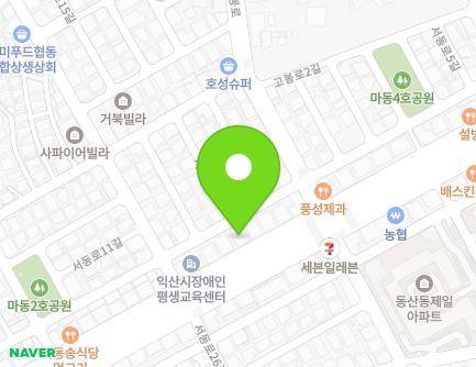 전북특별자치도 익산시 서동로 93-1 (마동, 익산실버복지센터) 지도