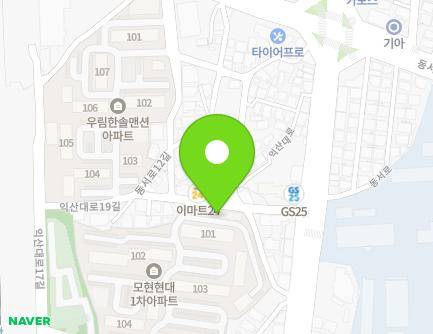 전북특별자치도 익산시 익산대로19길 11 (모현동1가, 현대아파트) 지도