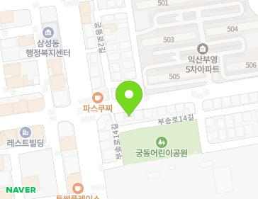 전북특별자치도 익산시 하나로10길 86 (부송동) 지도