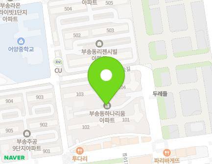 전북특별자치도 익산시 궁동로 151-9 (부송동, 하나리움아파트) 지도