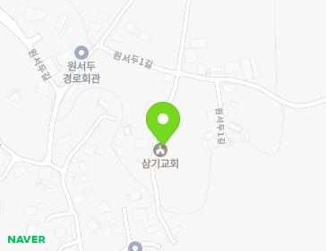 전북특별자치도 익산시 삼기면 원서두1길 10-9 (삼기교회) 지도