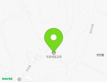 전북특별자치도 익산시 성당면 수산길 40 (조광세일교회) 지도