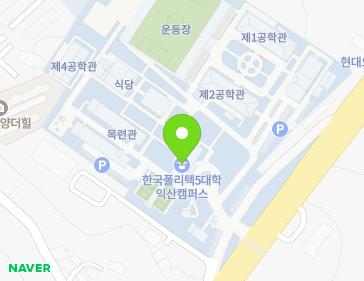 전북특별자치도 익산시 선화로 579 (어양동, 한국폴리텍대학익산캠퍼스) 지도