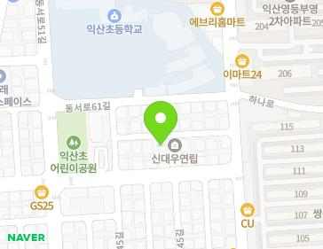 전북특별자치도 익산시 동서로61길 23-15 (어양동, 신대우주택) 지도