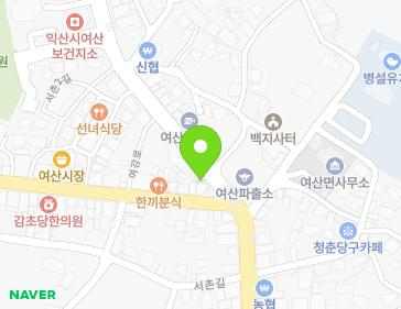 전북특별자치도 익산시 여산면 여강로 4 (여산슈퍼마켓) 전북특별자치도 익산시 여산면 여강로 4 (여산슈퍼마켓) 지도