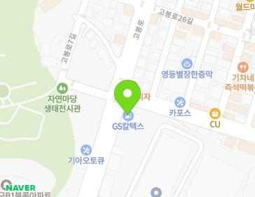 전북특별자치도 익산시 고봉로 236 (영등동, GS주유소) 지도