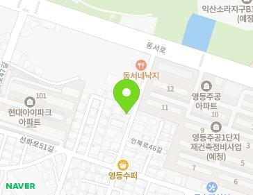 전북특별자치도 익산시 인북로46길 41-1 (영등동, 사무소.주택) 지도