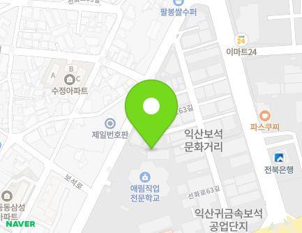 전북특별자치도 익산시 보석로 94 (영등동, 애림직업전문학교) 지도