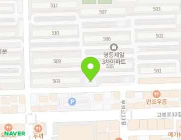 전북특별자치도 익산시 고봉로34길 29 (영등동, 영등3차제일아파트) 지도