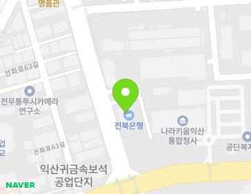 전북특별자치도 익산시 약촌로 156 (영등동, 전북은행공단지점) 지도