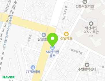 전북특별자치도 익산시 익산대로 90 (평화동, 정직한주유소) 지도