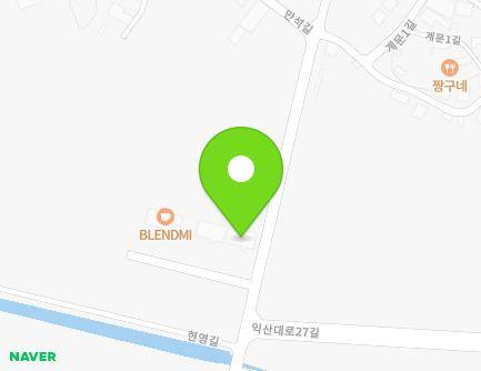 전북특별자치도 익산시 현영길 125 (현영동, 음식점) 지도