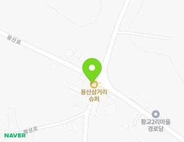 전북특별자치도 익산시 황등면 용산로 237 (용산삼거리슈퍼) 지도
