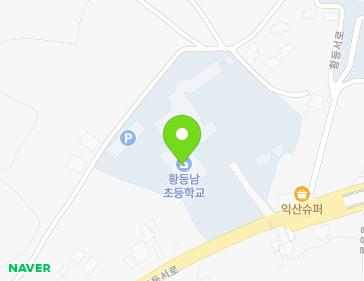 전북특별자치도 익산시 황등면 황등서로 44 (황등남초등학교) 지도