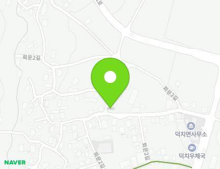 전북특별자치도 임실군 덕치면 회문2길 20 (마을회관) 지도