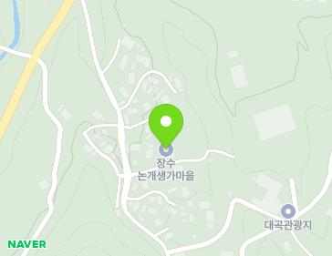 전북특별자치도 장수군 장계면 논개생가길 21-5 (주촌마을회관) 지도