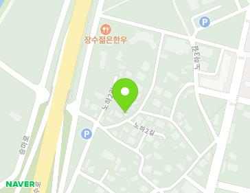 전북특별자치도 장수군 장수읍 노하2길 22-5 (단독주택) 지도