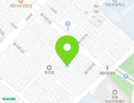 전북특별자치도 전주시 덕진구 들사평3길 22-10 (덕진동1가) 지도