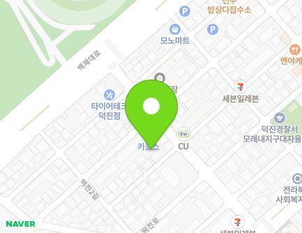 전북특별자치도 전주시 덕진구 떡전로 15-6 (덕진동1가) 지도