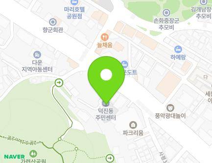 전북특별자치도 전주시 덕진구 기린대로 533-7 (덕진동1가, 덕진동주민센터) 지도