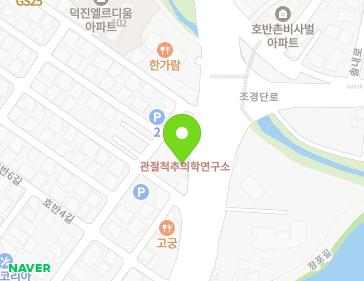 전북특별자치도 전주시 덕진구 송천중앙로 39 (덕진동2가) 지도