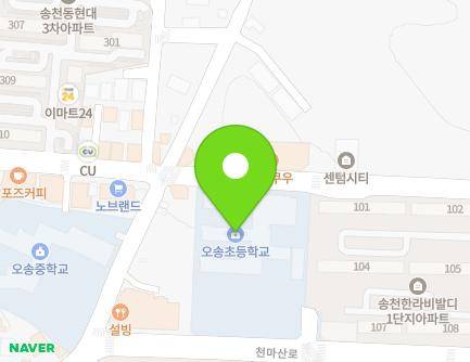 전북특별자치도 전주시 덕진구 천마산로 87 (송천동2가, 오송초등학교) 지도