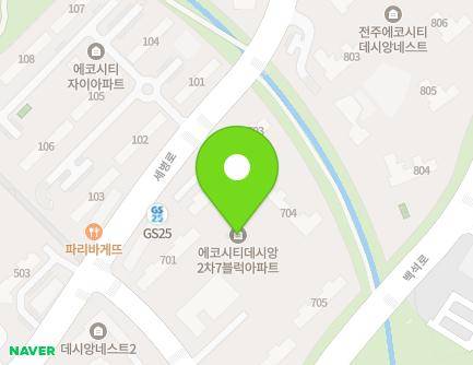전북특별자치도 전주시 덕진구 세병로 112 (송천동2가, 에코시티데시앙7블럭) 지도
