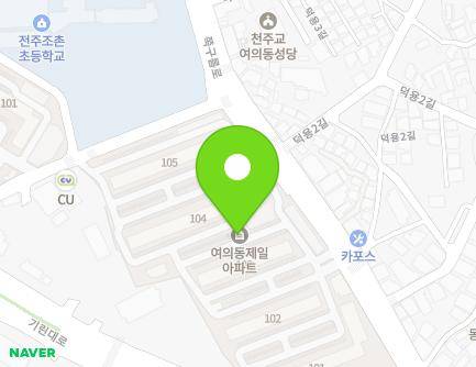 전북특별자치도 전주시 덕진구 쪽구름로 19 (여의동, 제일아파트) 지도