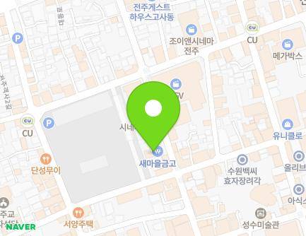 전북특별자치도 전주시 완산구 전주객사3길 53 (고사동, 열린새마을금고) 지도