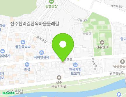 전북특별자치도 전주시 완산구 향교길 112 (교동, 현대슈퍼) 지도