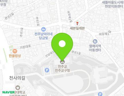 전북특별자치도 전주시 완산구 기린대로 100 (남노송동, 천주교전주교구청) 지도