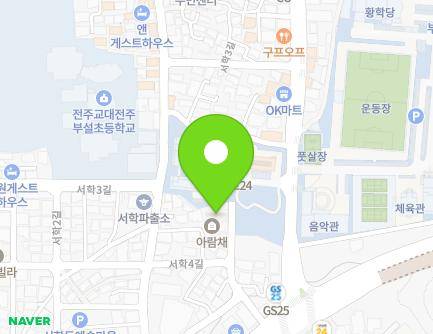 전북특별자치도 전주시 완산구 서학4길 15 (동서학동, 아람채) 지도