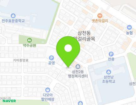 전북특별자치도 전주시 완산구 거마중앙로 47 (삼천동1가, 전주삼천동우체국) 지도